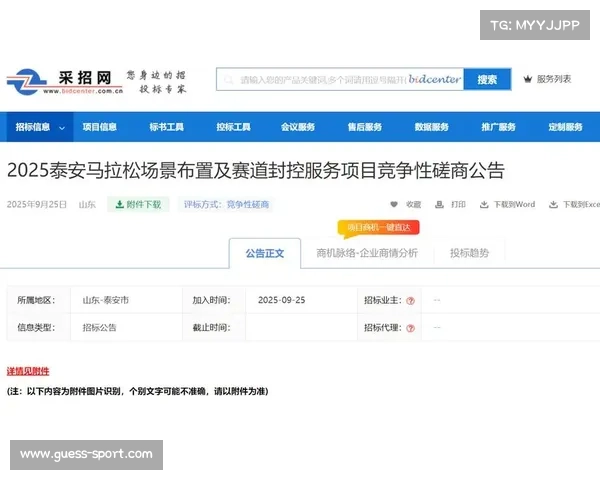 马拉松行业政策新规呼之欲出，推动赛事从量变到质变