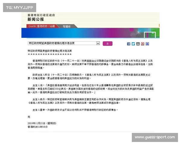 财政公平法案修正案通过,俱乐部支出限制调整