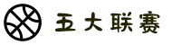 五大联赛 - 足球直播免费在线观看网站